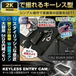 【SALE対象商品】 [mc-k029] [キーレス型] 2.5K高画質 シークレットミラーレンズ仕様 64GB内蔵 簡単操作