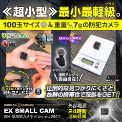 【10％OFFクーポン対象】[mc-mc200] [超小型] 100円玉サイズ 超軽量7g 24時間連続録画 動体検知録画