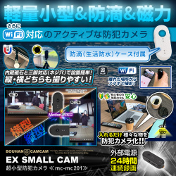 【クーポン利用で10％OFF】[mc-mc201] [超小型] FHD1080P 動画撮影 マグネット内蔵 三脚用ネジ穴搭載 スマホ連動 遠隔操作
