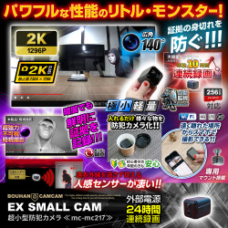 [mc-mc217] [超小型] 2K 広角録画 大容量バッテリー 長時間録画 Wi-Fi遠隔捜査 暗視撮影