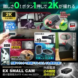 [mc-mc222] [超小型] 2K高画質 超広角140度 厚さ19mm 強力暗視撮影 24時間連続録画
