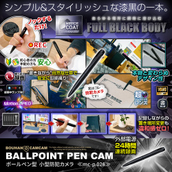 [mc-p026] [ペン型] FHD1080P 高画質 シークレットレンズ 録画中ランプ消灯