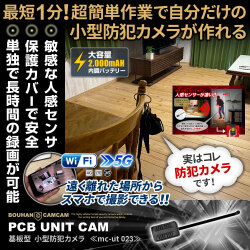 【SALE対象商品】[mc-ut023][基板型] 2000mAhバッテリー搭載 7時間連続録画 スマホで遠隔操作