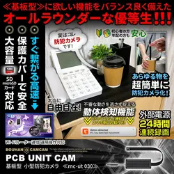 【SALE対象商品】[mc-ut030][基板型] Wi-Fi高速接続 保護ケース付き スマホで遠隔操作 24時間連続録画