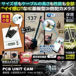 【秋の感謝祭 開催中】[mc-ut038] [基板型] Wi-Fi スマホ遠隔監視 フルHD1080P高画質 動体検知通知 約10時間録画 ロングフレキシブルケーブル 小型防犯カメラ