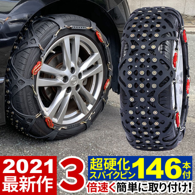 タイヤチェーン 非金属 緊急用 非金属タイヤチェーン スノーチェーン 取付動画付き ブラック