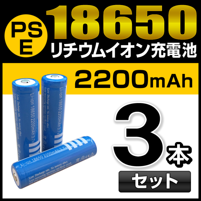 リチウムイオンバッテリー 20mah 3本セット Pse表示付 リチウムイオンバッテリー 20mah 3本セット Pse表示付