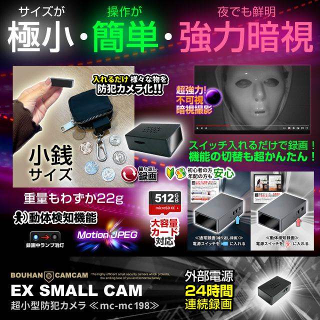 超小型 防犯カメラ MC-MC198 防犯カムカム カモフラージュ アダプター型カメラ （GOD HAND）GD-ADP19 操作簡単 コンセントに挿すだけ 動体検知で自動録画開始 メ