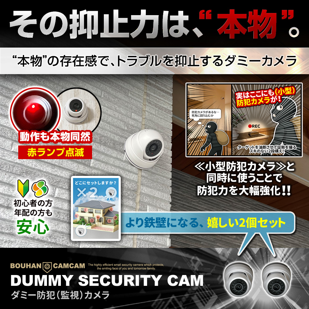 防犯カムカム 防犯CAMCAM