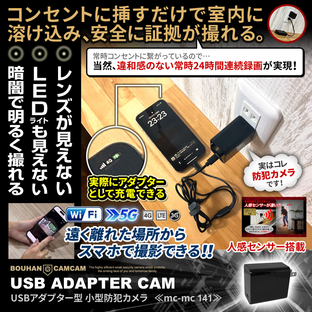 [mc-mc141][アダプター型] スマホで県外からでも遠隔操作 レンズが見えないミラーコート