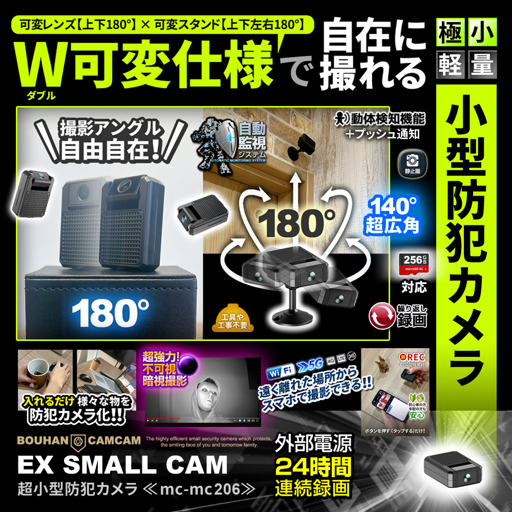 防犯カムカム 防犯CAMCAM