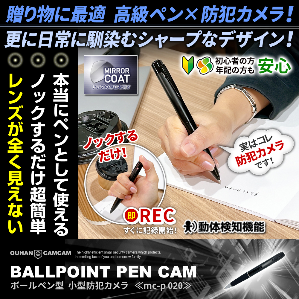 【10％OFFクーポン対象】[mc-p020][ペン型] レンズが見えない 超簡単撮影 動体検知自動録画 替え芯付属