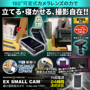 [mc-mc174] [超小型] 180度可変広角レンズ搭載 スマホ連動 遠隔操作 暗視撮影 24時間連続録画