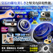 【半額SALE対象商品】[mc-mc199] [超小型] スマホ連動 遠隔操作 動体検知録画 夜間暗視撮影 24時間連続録画