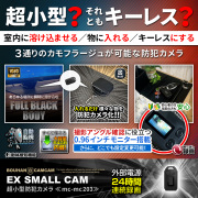 【半額SALE対象商品】[mc-mc203] [超小型] FHD1080P動画撮影 モニター搭載 24時間連続録画 動体検知録画