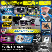 超広角/広角レンズ