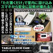 [mc-od047]置時計型カメラ 遠く離れた場所からでもスマホで遠隔操作 暗視＆広角撮影