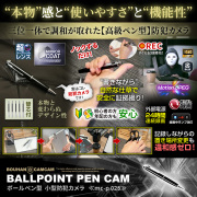 【半額SALE対象商品】[mc-p025] [ペン型] FHD1080P 高画質 高級仕様 24時間連続録画 小型カメラ 隠しカメラ