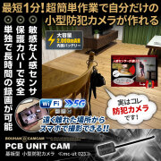 【半額SALE対象商品】[mc-ut023][基板型] 2000mAhバッテリー搭載 7時間連続録画 スマホで遠隔操作