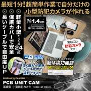 [mc-ut024][基板型] 軽量タイプ 離れた場所からスマホで遠隔操作 動体検知機能 ロングケーブル搭載