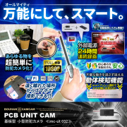 【半額SALE対象商品】[mc-ut032][基板型] スマホ連動 遠隔操作 FHD1080P高画質 動体検知 24時間連続録画