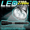 【70％OFF】LED 懐中電灯 LEDライト フラッシュライト MAX 2700LM(ルーメン)3灯LED 照射距離1500メートル アメリカ CREE社