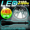 【33％OFF】LED 懐中電灯 LEDライト フラッシュライト MAX 3100LM(ルーメン)1灯LED 照射距離1500メートル アメリカ CREE社