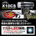 クロップス　自転車フロント用ライト　ANTAREX A20 LIT ANT-X10CS シルバー/自転車 ライト