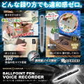 【SALE対象商品】[IC-005][ペン型] 小型防犯ボイスレコーダー 最大35時間録音 VOR機能搭載 無指向性マイク内蔵