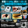【TIME SALE対象】[IC-009][超小型] ボイスレコーダー 軽量39g 本体マグネット内蔵 約50時間連続録音 イヤホン付属 ICレコーダー