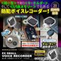 [IC-010][USB型] カモフラージュ ボイスレコーダー 軽量36g 約20時間連続録音 簡単操作 ICレコーダー