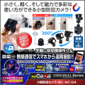 【SALE対象商品】[mc-mc124][超小型]超小型カメラ  県外からでも遠隔操作可能！ 使いやすくて人気の超小型！ オリジナルシリーズ