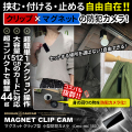 【SALE対象商品】[mc-mc150]クリップ型] 軽量44g 大容量512GB対応 簡単操作 24時間連続録画