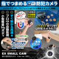【SALE対象商品】[mc-mc159][超小型] 小型軽量14g 高速Wi-Fi通信 遠く離れた場所からスマホで遠隔操作 24時間連続録画
