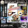【SALE対象商品】[mc-mc166][超小型] 超軽量11g スマホで遠隔操作 暗視撮影機能搭載 24時間連続録画