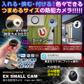 【SALE対象商品】[mc-mc169] [超小型] 遠く離れた場所からスマホで遠隔操作 24時間連続録画 暗視撮影