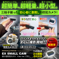 【SALE対象商品】[mc-mc179] [超小型] 軽量18g 初心者におすすめ 超簡単操作 動体検知機能 24時間連続録画