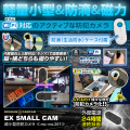 【SALE対象商品】 [mc-mc201] [超小型] FHD1080P 動画撮影 マグネット内蔵 三脚用ネジ穴搭載 スマホ連動 遠隔操作