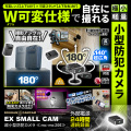 【TIMESALE対象】[mc-mc206] [超小型] 撮影アングル自由自在 スマホから遠隔操作 動体検知自動お知らせ 超小型防犯カメラ