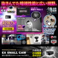 【大感謝祭四千円引き】[mc-mc209] [超小型] 強力赤外線LED5灯搭載 動画撮影 超広角レンズ スマホ遠隔操作 24時間連続録画