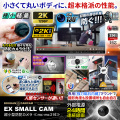 【SALE対象商品】[mc-mc216] [超小型] 2K 高画質動画 超広角レンズ搭載 Wi-Fi遠隔操作 強力磁石マウント搭載 24時間連続録画