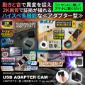 【SALE対象商品】 [mc-mc220] [アダプター型] 2K高画質 コンセントに挿すだけ スマホで遠隔操作 24時間連続稼働 暗視撮影