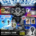 【スーパーSALE対象商品】[mc-mc224] [超小型] 2K高画質 スタンド付属 Wi-Fi6対応 スマホ遠隔操作 24時間連続録画