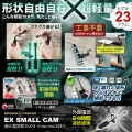 【タイムセール対象商品】[mc-mc225] [超小型] USBに挿すだけ証拠撮影 スマホで遠隔操作 アングル自由自在