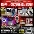 【秋の感謝祭 開催中】[mc-mc230] [超小型] 小型防犯カメラ Wi-Fi スマホ遠隔監視 2K高画質 広角135度 赤外線暗視 人体検知通知 長時間録画対応 小型防犯カメラ