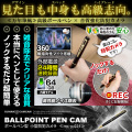 【SALE対象商品】[mc-p021][ペン型] 簡単操作で録画＆クリアな音質で録音 24時間連続録画