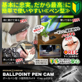 【SALE対象商品】[mc-p023] [ペン型] FHD1080P 動画撮影 録画中ランプ消灯 microSD128GB対応 静止画撮影