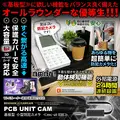 【シルバーウィークSALE開催】[mc-ut030][基板型] Wi-Fi高速接続 保護ケース付き スマホで遠隔操作 24時間連続録画