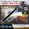【10％OFFクーポン対象】[mc-ut90lens][完成基板ユニット型] 4K解像度 120度広角レンズ mc-ut015/mc-ut019/mc-ut035 対応 小型カメラ 隠しカメラ 防犯カメラ