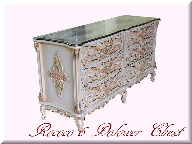 ロココ調　ワイドチェスト　6段